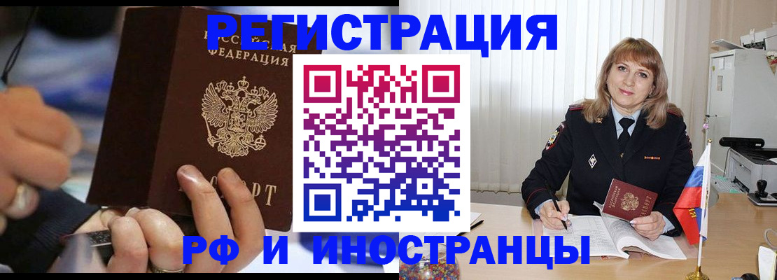 прописка ребенка в Астраханской области