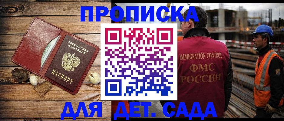 временная регистрация в квартире в Астраханской области