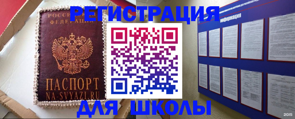 прописка для кредита в Астраханской области